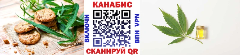 где купить   Кораблино  Cannafood марихуана 
