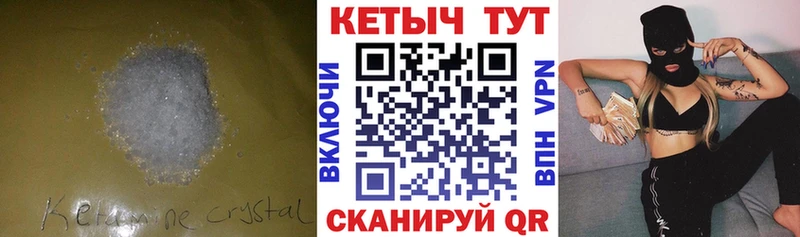кракен зеркало  Кораблино  Кетамин VHQ 