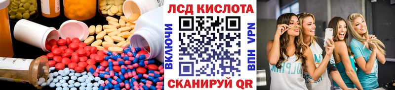ЛСД экстази кислота  Кораблино 