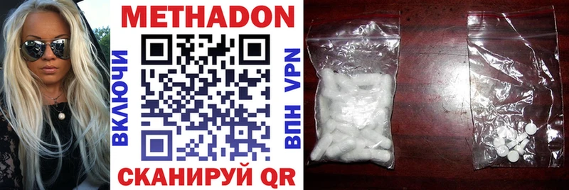 МЕТАДОН VHQ  Кораблино 